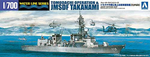 1/700 现代日本 DD-110 高波号护卫舰"朋友作战救灾行动"