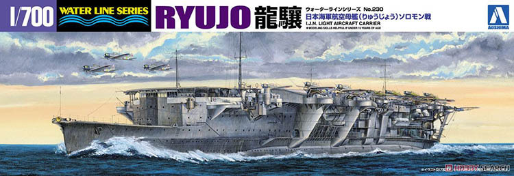 1/700 二战日本龙骧号航空母舰"所罗门战役"
