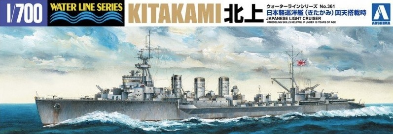 1/700 二战日本北上号轻巡洋舰(回天鱼雷装备型)