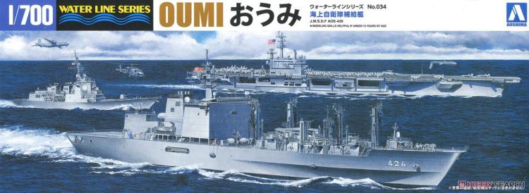 1/700 现代日本近江号油弹综合补给舰
