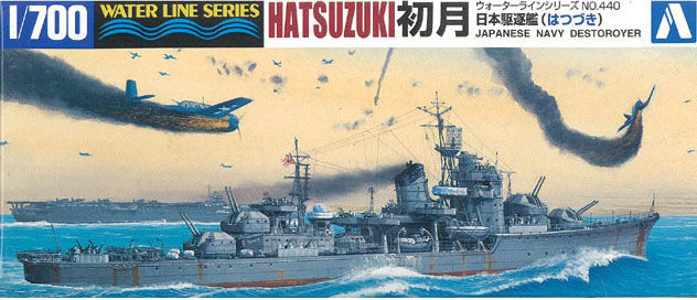 1/700 二战日本初月号驱逐舰