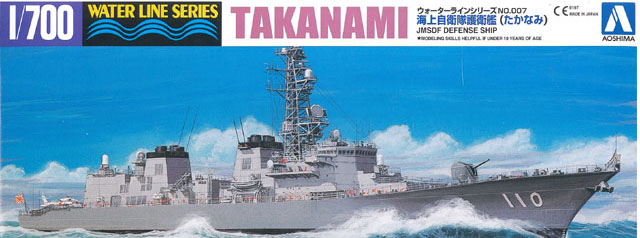 1/700 现代日本 DD-110 高波号护卫舰