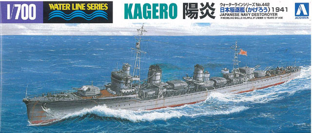 1/700 二战日本阳炎号驱逐舰1941年