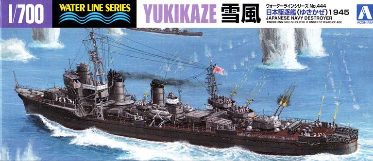 1/700 二战日本雪风号驱逐舰1945年