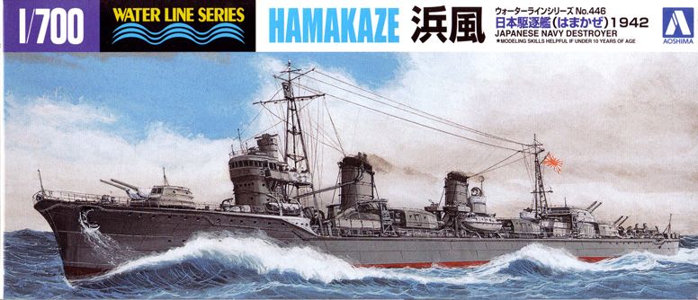 1/700 二战日本浜风号驱逐舰1942年