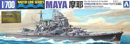 1/700 二战日本摩耶号重巡洋舰1944年