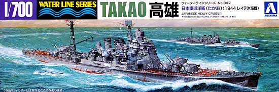 1/700 二战日本高雄号重巡洋舰1944年