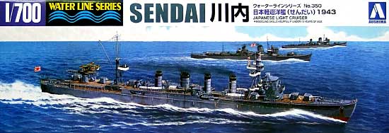 1/700 二战日本川内号轻巡洋舰1943年