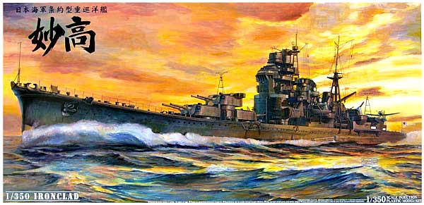 1/350 二战日本妙高号重巡洋舰