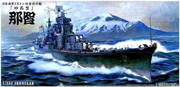 1/350 二战日本那智号重巡洋舰[AO 44254] - 0.00元: Hobbyhouses模想玩具店