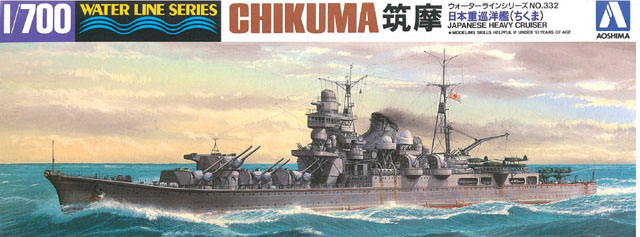 1/700 二战日本筑摩号重巡洋舰