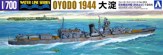 1/700 二战日本大淀号轻巡洋舰1944年
