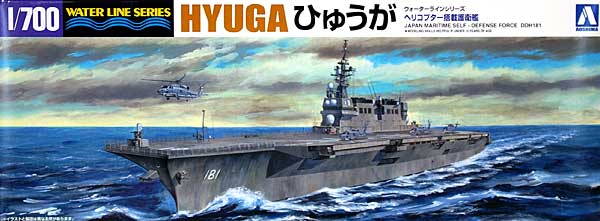 1/700 现代日本 DDH-181 日向号直升机驱逐舰