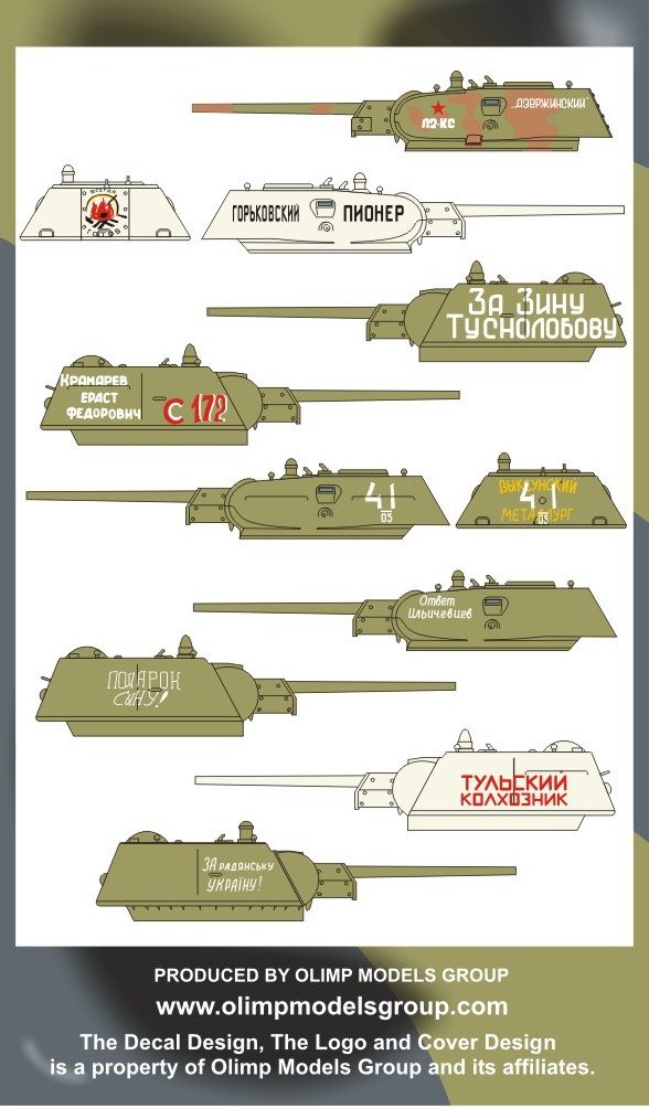 1/72 二战苏联 T-34/76 中型坦克战术编号标记