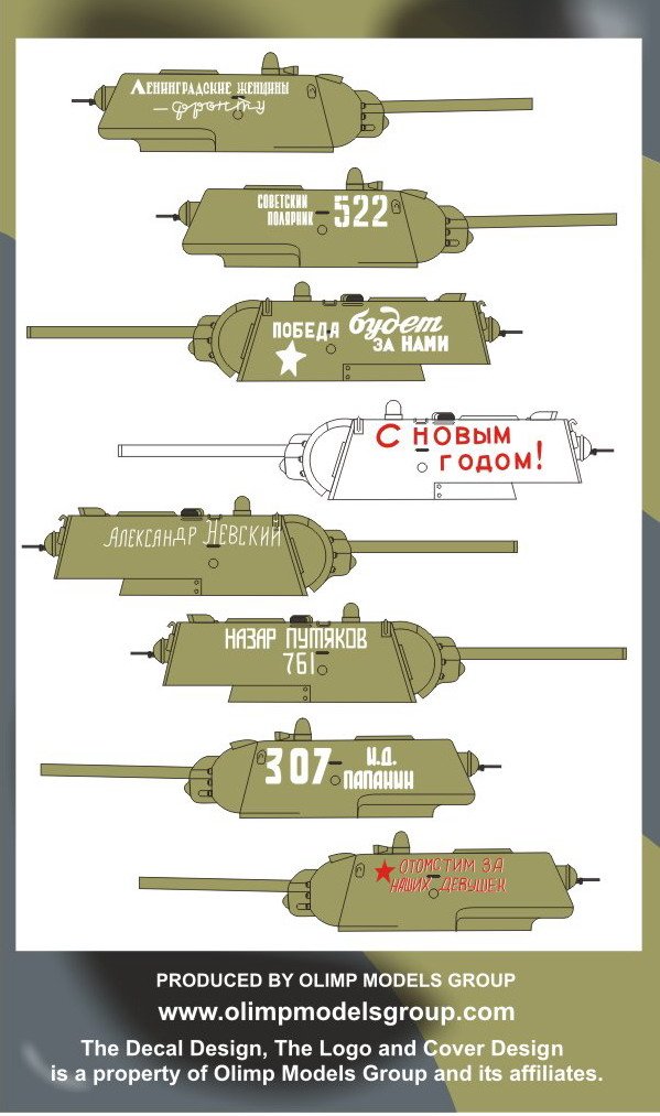 1/72 KV-1/KV-1s 重型坦克标记