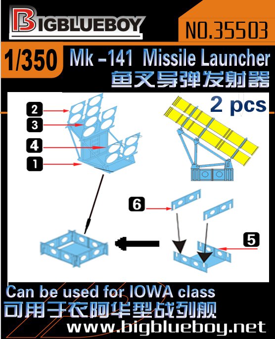 1/350 现代美国 Mk.141 鱼叉反舰导弹发射器(依阿华级战列舰用)