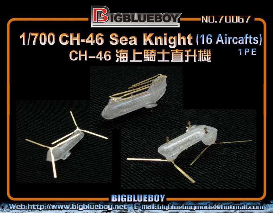1/700 CH-46 海上骑士直升机改造蚀刻片(16架)