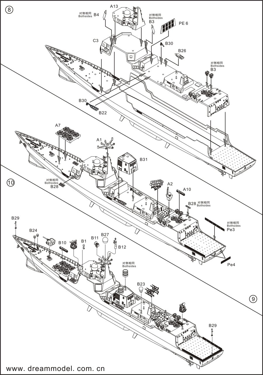 1/700 现代中国052C型/052D型导弹驱逐舰(双船套装)