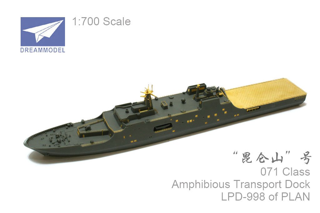 1/700 现代中国071型昆仑山级两栖船坞登陆舰树脂套件