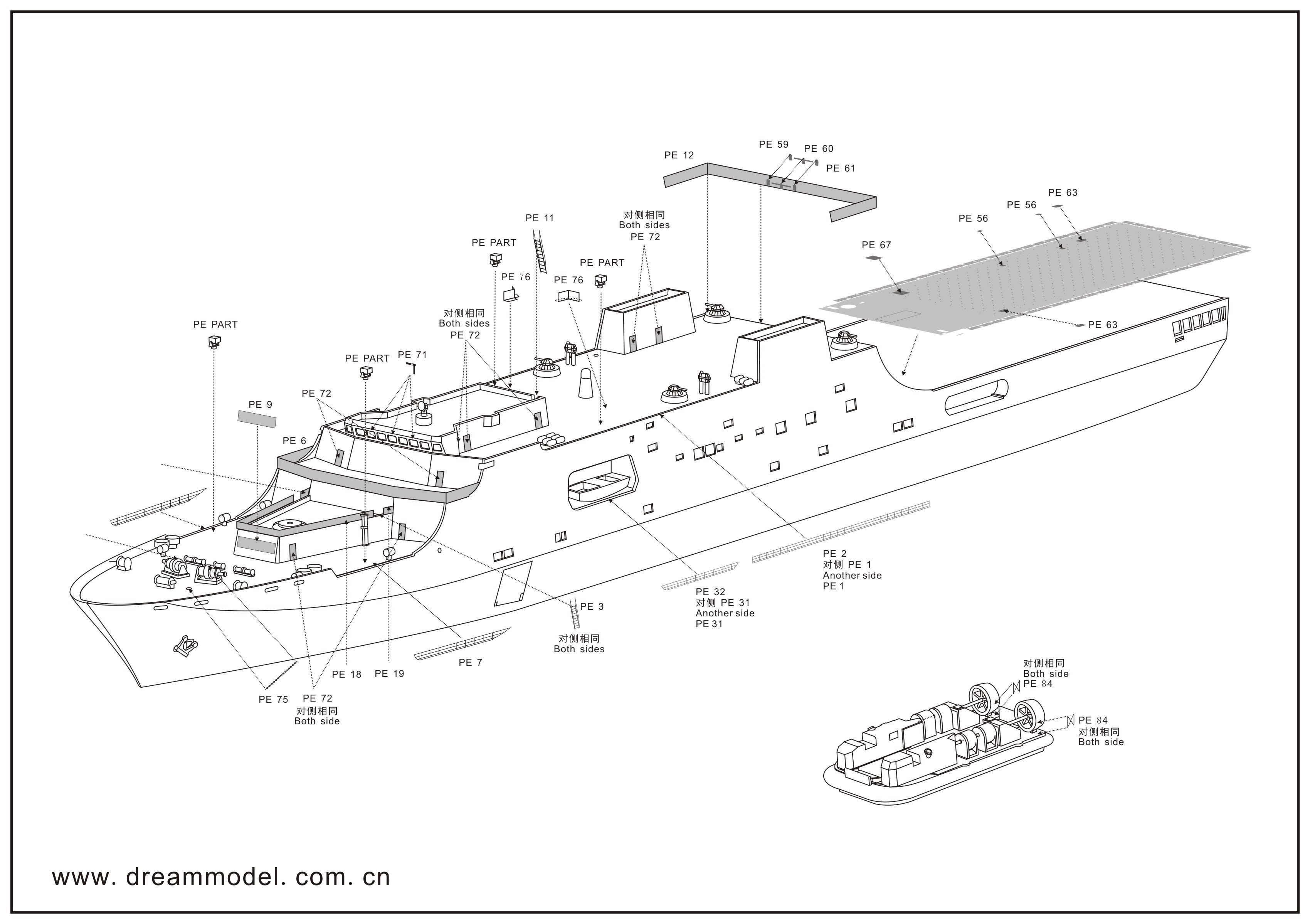 1/700 现代中国海军071/071A型两栖船坞登陆舰改造蚀刻片