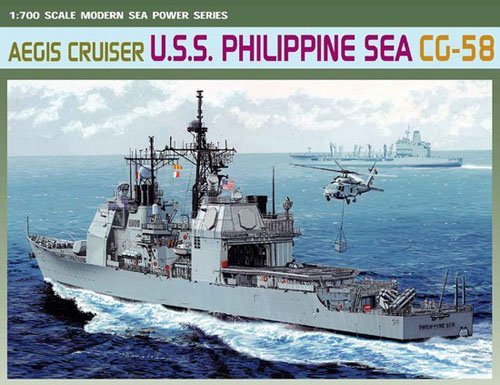 1/700 现代美国 CG-58 菲律宾海号巡洋舰