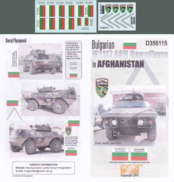 1/35 现代保加利亚 M1117 卫士装甲防护车 "阿富汗行动"