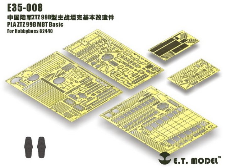 1/35 现代中国 ZTZ-99B 主战坦克改造蚀刻片(配Hobby Boss 82440)