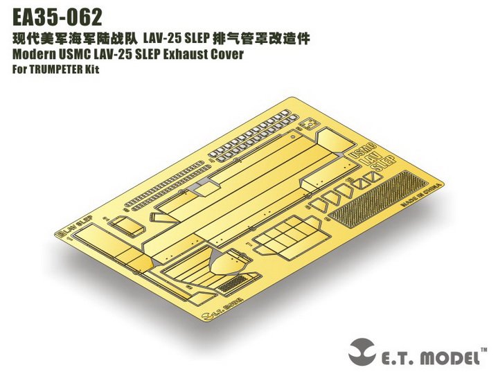 1/35 现代美国 LAV-25 SLEP 排气管罩改造蚀刻片(配小号手)