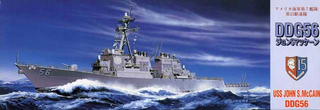 1/700 现代美国 DDG-56 约翰麦凯恩号驱逐舰