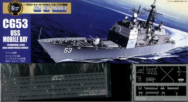 1/700 现代美国 CG-53 无比湾号巡洋舰(附蚀刻片)