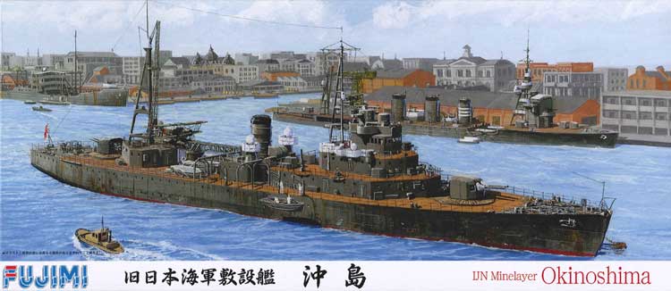 1/700 二战日本冲岛号布雷舰
