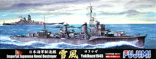 1/700 二战日本雪风号和浦风号驱逐舰1944-45年