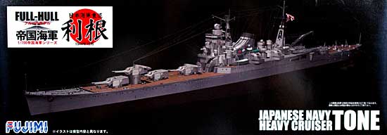1/700 二战日本利根号重巡洋舰(全船体)