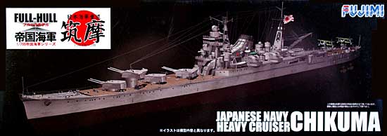 1/700 二战日本筑摩号重巡洋舰1944年(全船体)