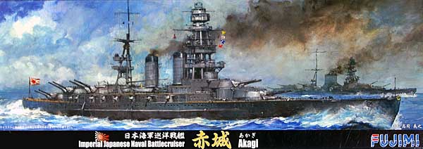 1/700 二战日本赤城号战列巡洋舰