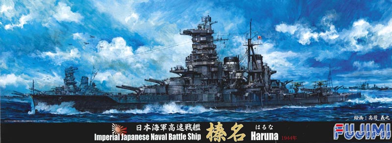 1/700 二战日本榛名号高速战列舰 - 点击图像关闭
