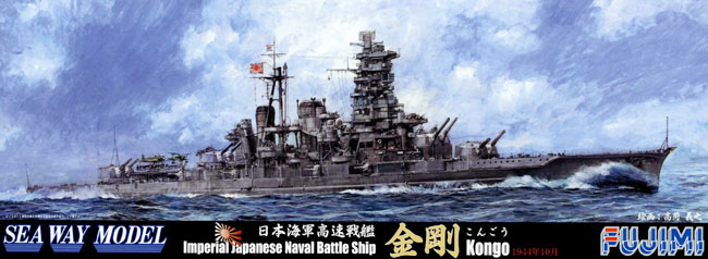 1/700 二战日本金刚号高速战列舰1944年 - 点击图像关闭