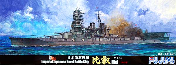 1/700 二战日本比叡号高速战列舰1942年