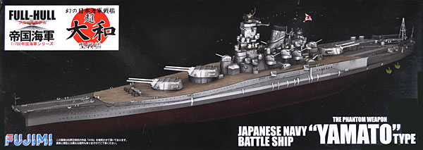 1/700 二战日本超大和号战列舰(全船体)