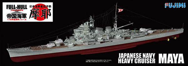 1/700 二战日本摩耶号重巡洋舰(全船体)