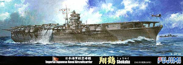 1/700 二战日本翔鹤号航空母舰1941年