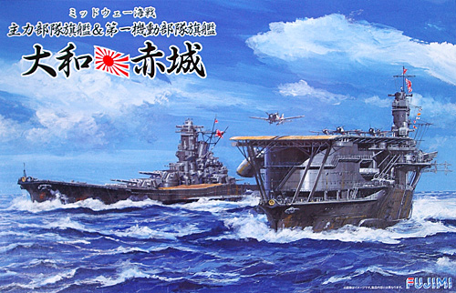 1/700 二战日本大和号战列舰和赤城号航空母舰"中途岛海战主力部队旗舰和第一机动部队旗舰"