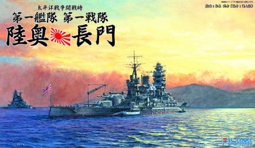 1/700 二战日本陆奥号与长门号战列舰"太平洋战争初期, 第一舰队, 第一战队"