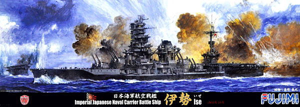 1/700 二战日本伊势号航空战列舰(附蚀刻片和木甲板)