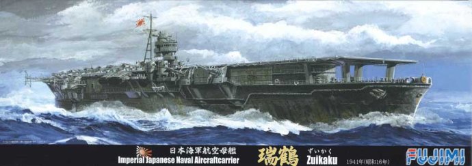 1/700 二战日本瑞鹤号航空母舰1941年
