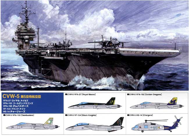 1/700 现代美国 CV-63 小鹰号航空母舰