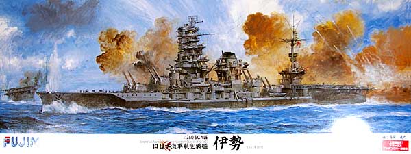 1/350 二战日本伊势号航空战列舰(附蚀刻片)