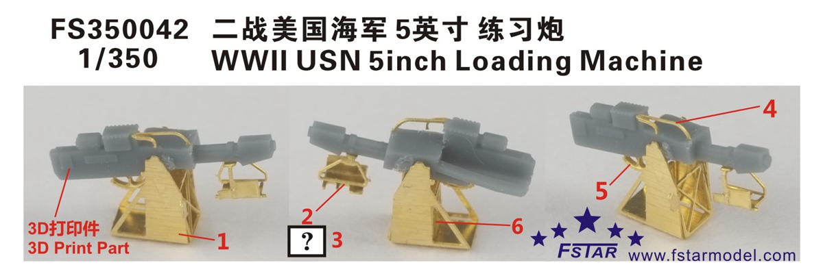 1/350 二战美国海军5英寸练习炮(4台)3D打印