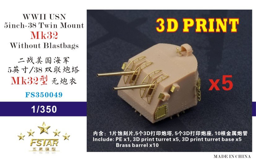 1/350 二战美国海军5英寸L/38双联炮塔Mk.32型(无炮衣)(5台)3D打印