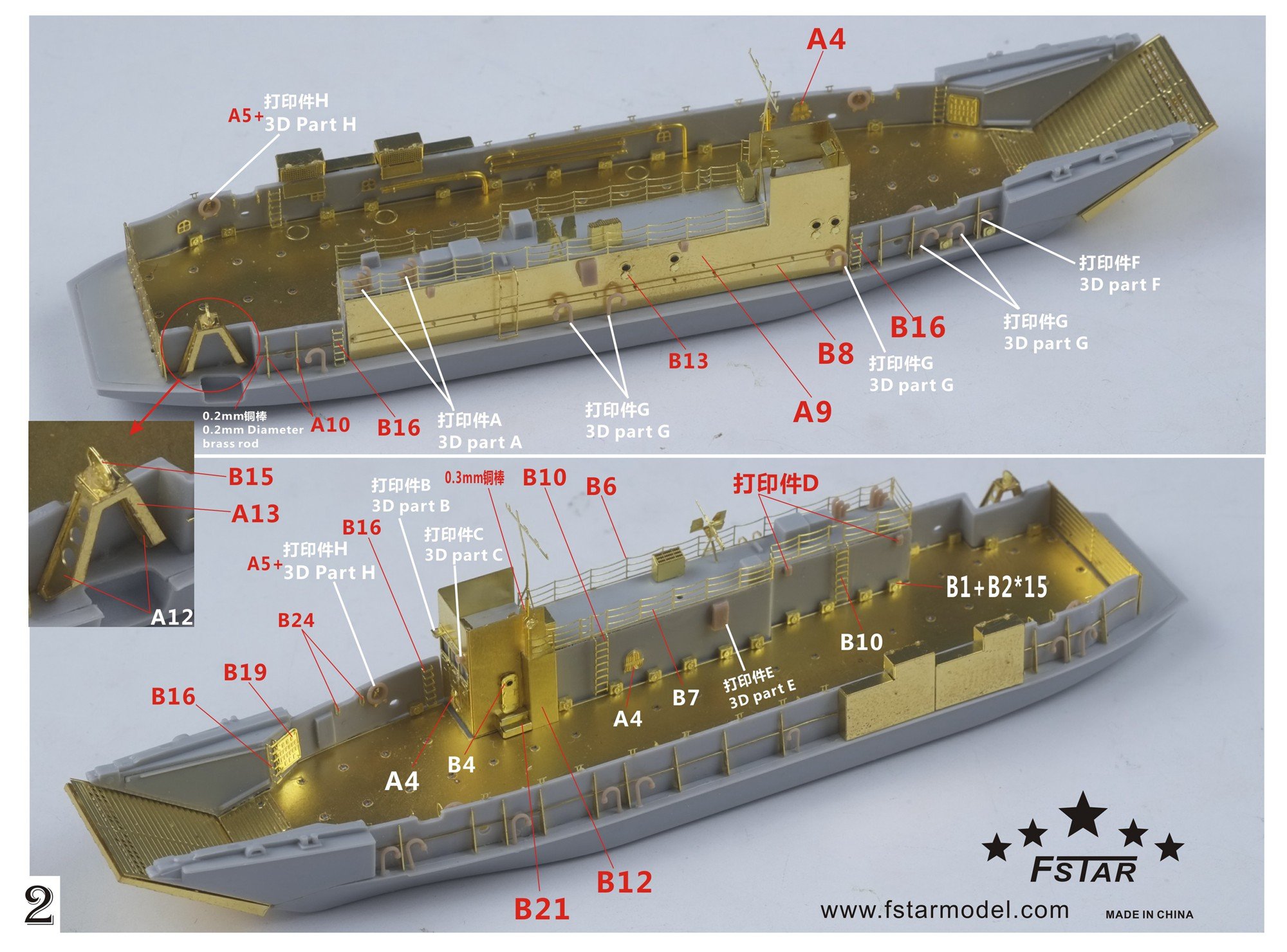 1/350 现代美国海军 LCU-1646 登陆艇升级改造套件(配小号手)